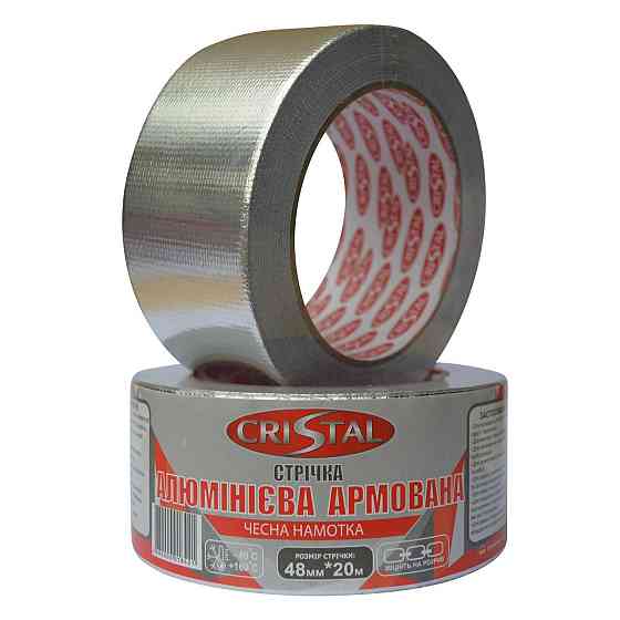 Лента алюминиевая армированная CRISTAL 48мм х 20м (000018506) Киев