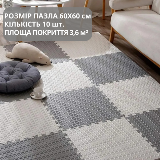 Килимок-пазл підлоговий, термокилимок, без покриття, Eva-піни, 10 пазлів 60*60 см, площа покриття 3,6м², товщина 1 см,сірий Кам'янець-Подільський