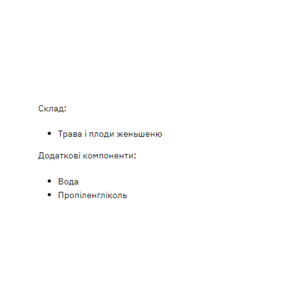 Ginseng Liquid Extract - 50ml (До 03.26) Киев - изображение 2