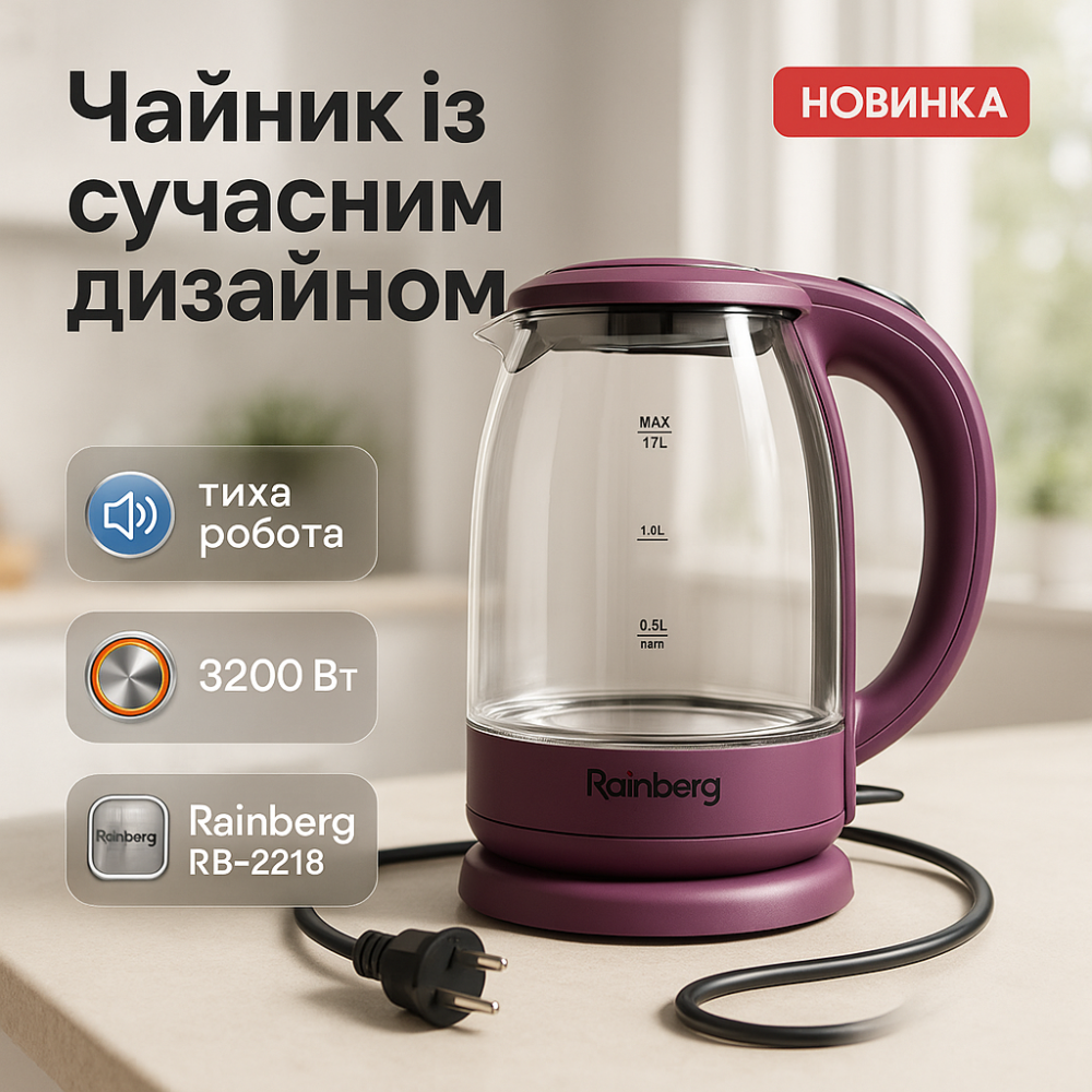 Электрический чайник бесшумный, Чайник с автоматическим отключением в случае закипания BV-72 Львов - изображение 7