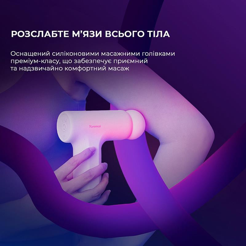 Масажер Yunmai Massage Gun Mini 2 (YMFG-M356) ( Білий ) Харків - фото 8
