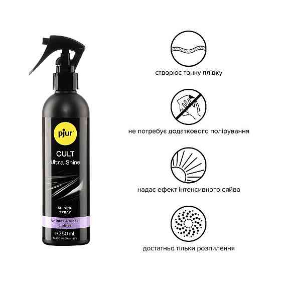 Спрей для ухода за одеждой из резины и латекса pjur Cult Ultra Shine 250 мл, придает блеск Sex Aura Киев