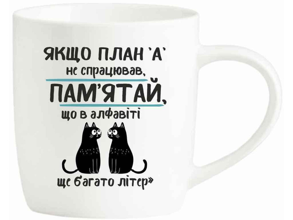 Чашка 360мл Якщо план А не спрацював БЛАНКО ТМ FARGLASS Київ - фото 1