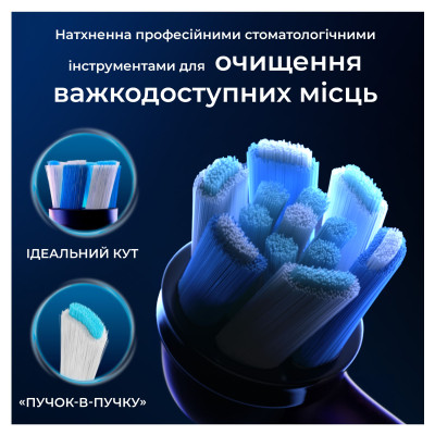 Насадка для зубной щетки Oral-B iO Ultimate Clean Black 4ct (8700216199483) Винница - изображение 7