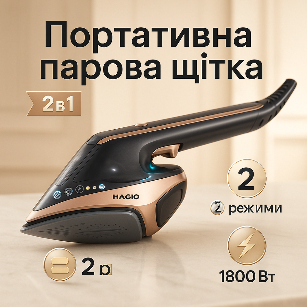 Ручной вертикальный отпариватель для одежды и штор, Пароочиститель мощный для дома IM-86 Львов - изображение 9