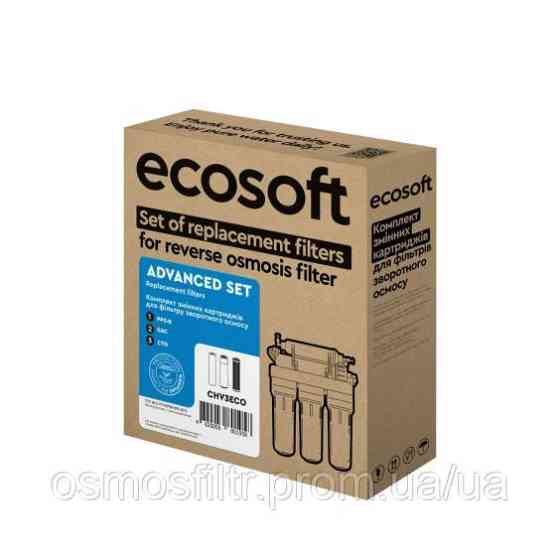 Улучшенный комплект картриджей Ecosoft 1-2-3 для обратного осмоса (CHV3ECO) Киев