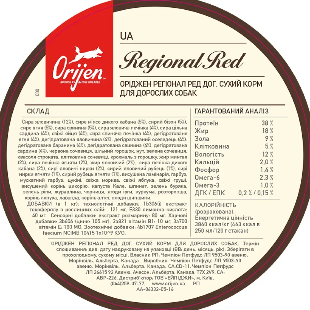 Orijen Regional Red (Ориген Регіонал Ред) сухий корм для собак усіх порід 11.4 кг. Запоріжжя - фото 3
