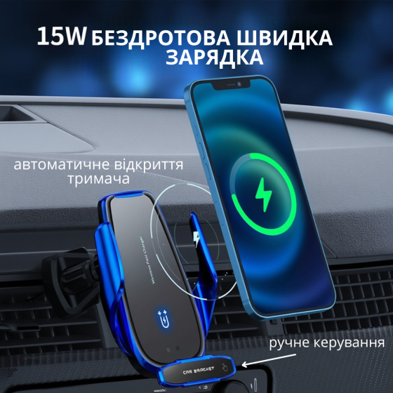 Держатель для телефона,автомобильный с беспроводной зарядкой 15W с функцией автоматического открытия ,синий Каменец-Подольский