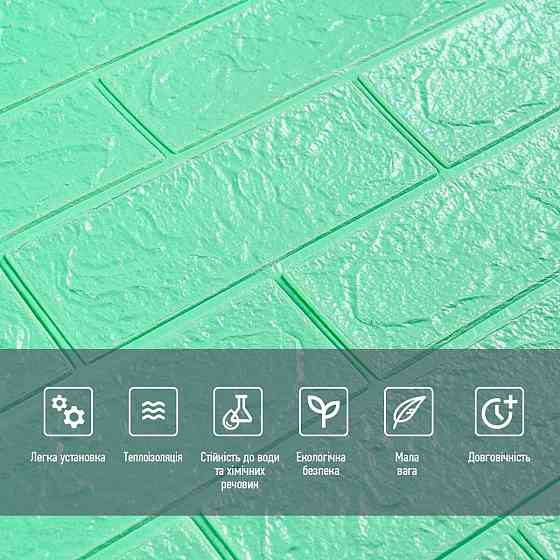 3D панель самоклеющаяся 700x770x3мм кирпич Мята (012-3) SW-00000233 Киев