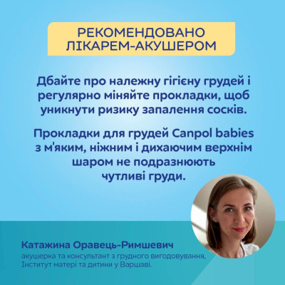 Вкладыш для бюстгальтера Canpol babies ультрапоглощающие 3D 60 шт черные (1/655) Винница - изображение 4