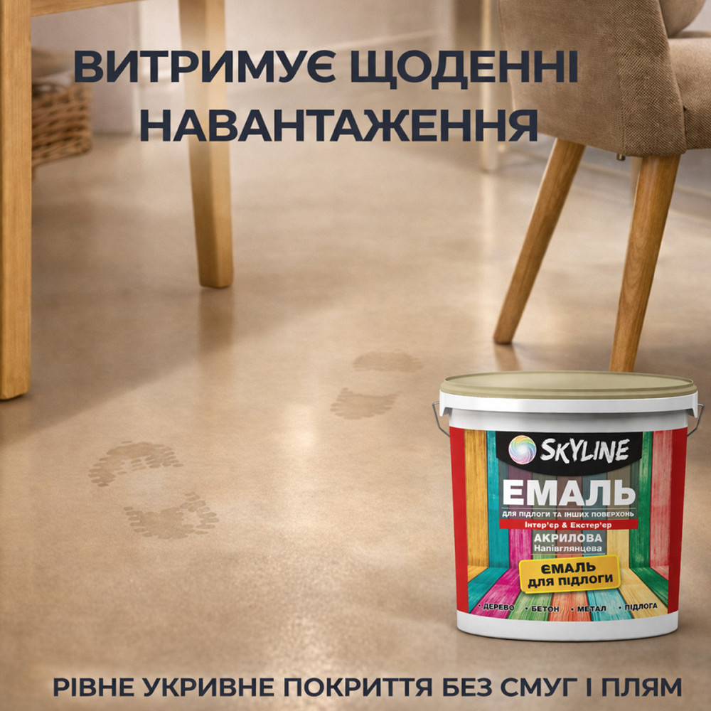 Эмаль для пола SkyLine Серо-бежевая RAL 1019 износостойкая акриловая краска для бетона, дерева и металла, без запаха, 5 л Харьков - изображение 4