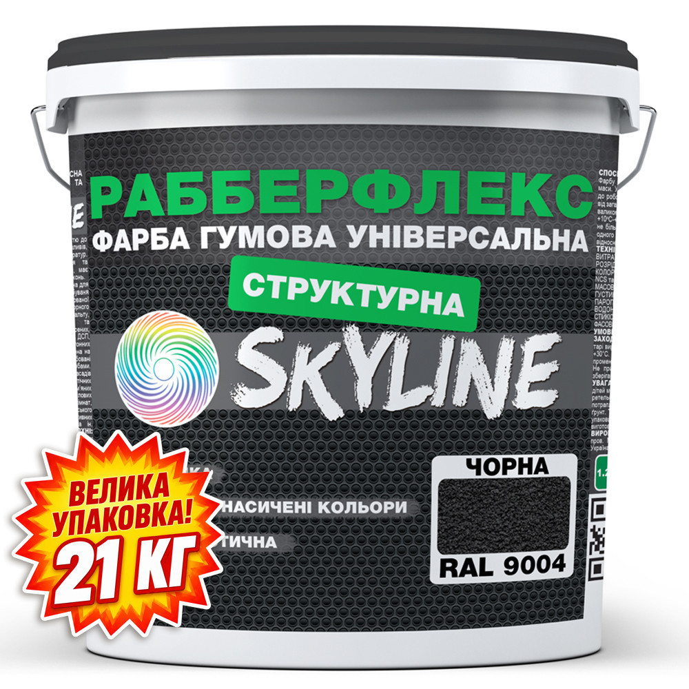 Фарба гумова структурна «РабберФлекс» SkyLine Чорна RAL 9004 21 кг Харків - фото 2