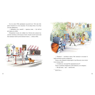 Книга Роб і Джонні. Книга 1 - Валько Видавництво РМ (9786178426606) Вінниця - фото 5