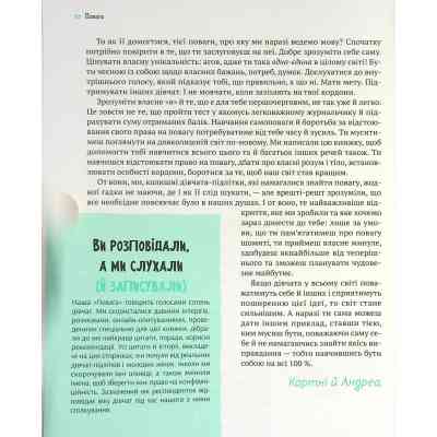Книга Повага. Як діяти, коли зазіхають на твої особисті кордони Vivat (9789669823854) Вінниця