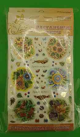 Пасхальные украшения (Петриковка) (1 шт) Харьков