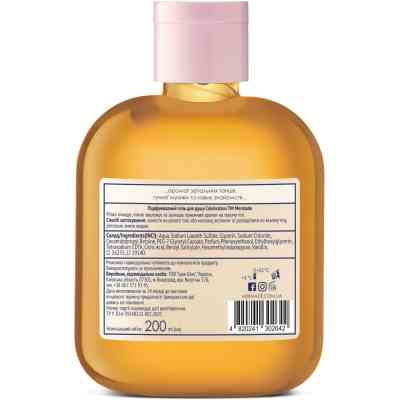 Гель для душа Mermade Champagne/Celebration 200 мл (4820241302642) Винница