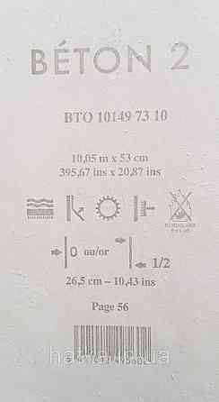 Обои виниловые на флизелине Caselio 0.53х10 Beton 2 под штукатурку под бетон светло зеленые мята с золотом Киев