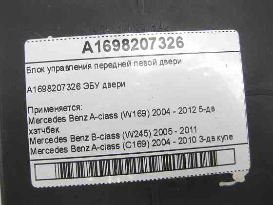 Mercedes-Benz  A1698207326 Блок керування передніх лівих дверей A-class W169 B-class W245 A-class C169 Одеса