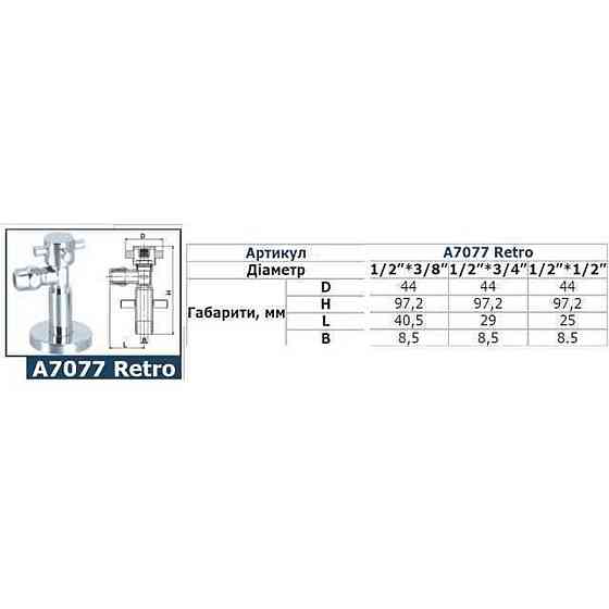 Кран напівобертовий кутовий з цангою SOLOMON 1/2″х 3/8″ Retro 7077 Луцк