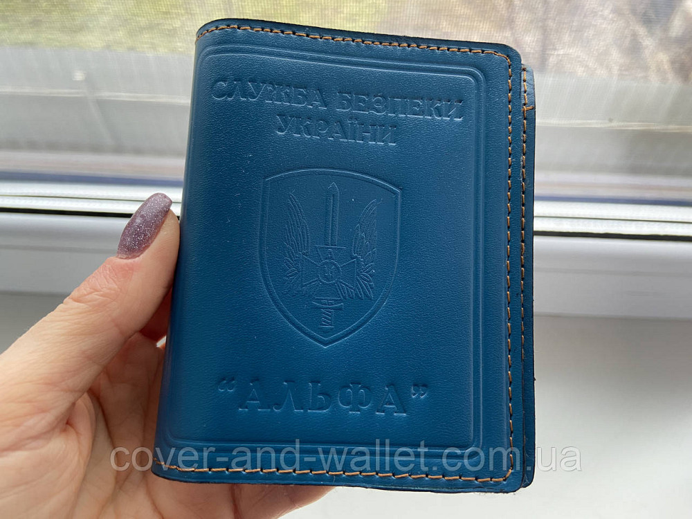 Обкладинка на посвідчення СБУ Альфа "Служба безпеки України" Синій Київ - фото 4