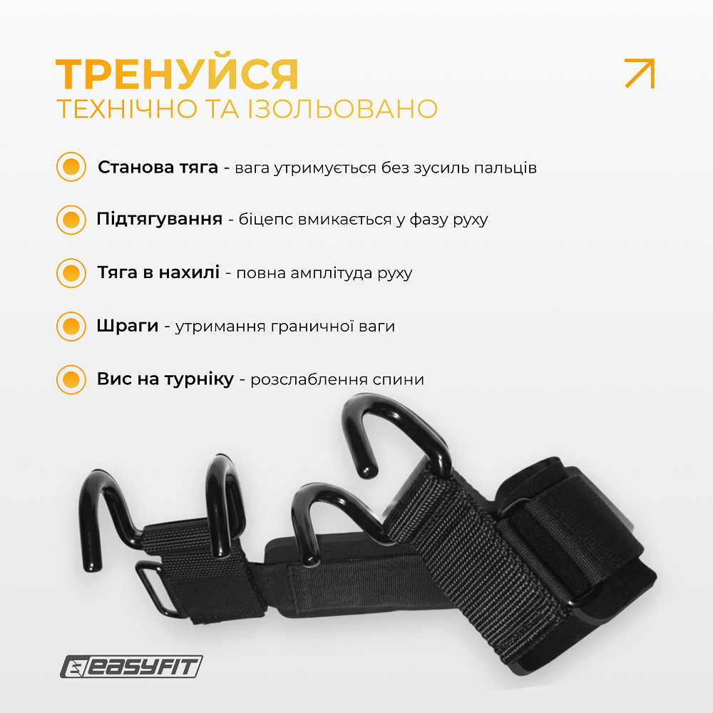 Гаки для турніка та тяги EasyFit PowerHooks (пара) Коломыя - изображение 11