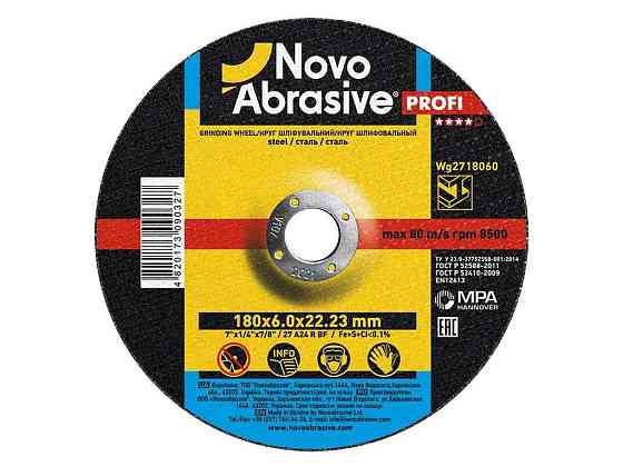 Диск зачисний 180мм х 6мм х 22,2мм Profi 27 ТМ NovoAbrasive Київ