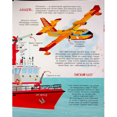 Книга Гігантські машини - Іларія Барзотті Vivat (9786171708181) Вінниця - фото 3