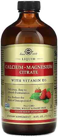 Кальцій магній Д3 Solgar Calcium Magnesium Vitamin D3 473 мл Полуниця Київ