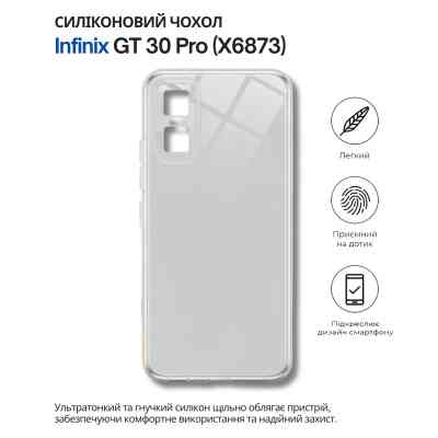 Чехол для мобильного телефона BeCover Silicone Infinix GT 30 Pro (X6873) Transparent (714667) Винница