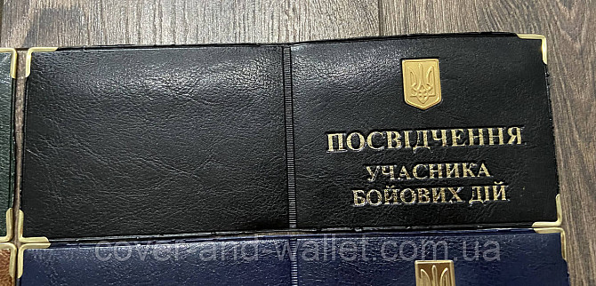 Обложка на удостоверения Участника боевых действий из металлическим Гербом Украины Киев - изображение 3