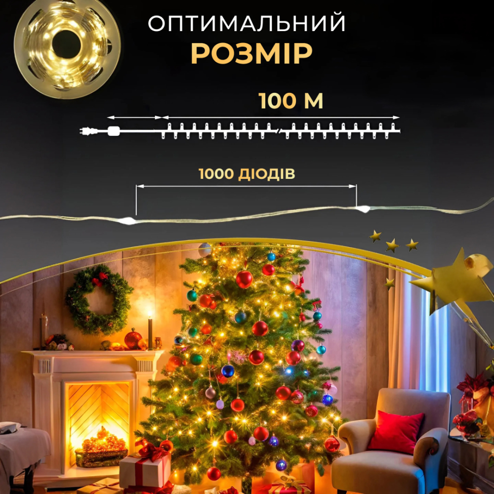 Новорічна гірлянда кімнатна Роса з пультом 100 м 1000 LED нитка зелений провід Жовте сяйво 1000L100MGY Київ - фото 6