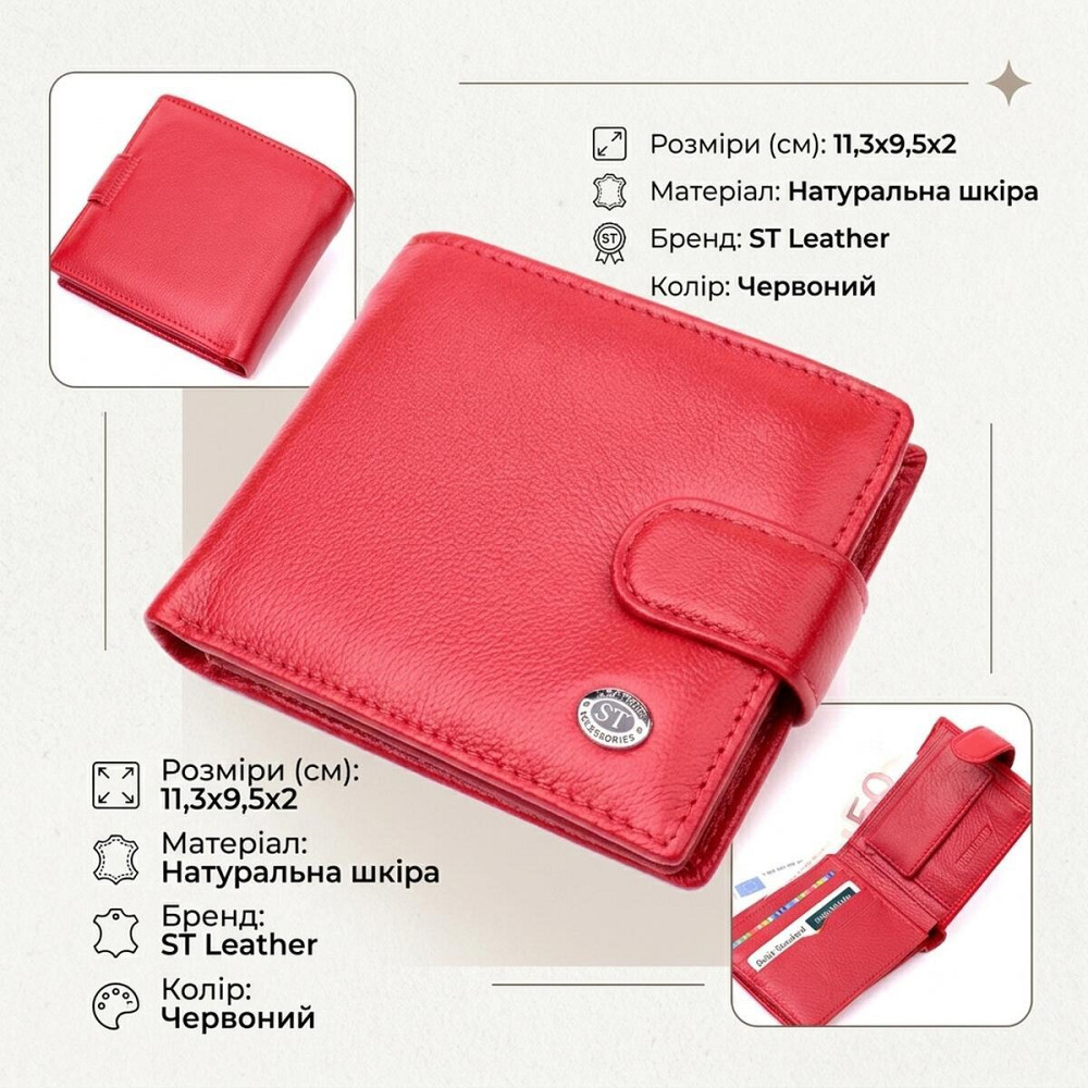 Яркое женское портмоне с блоком для карт из натуральной кожи ST Leather 19471 Красный Киев - изображение 13