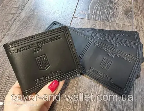 Обложка кожаная на удостоверение "Учасник бойових дій" Київ - фото 4