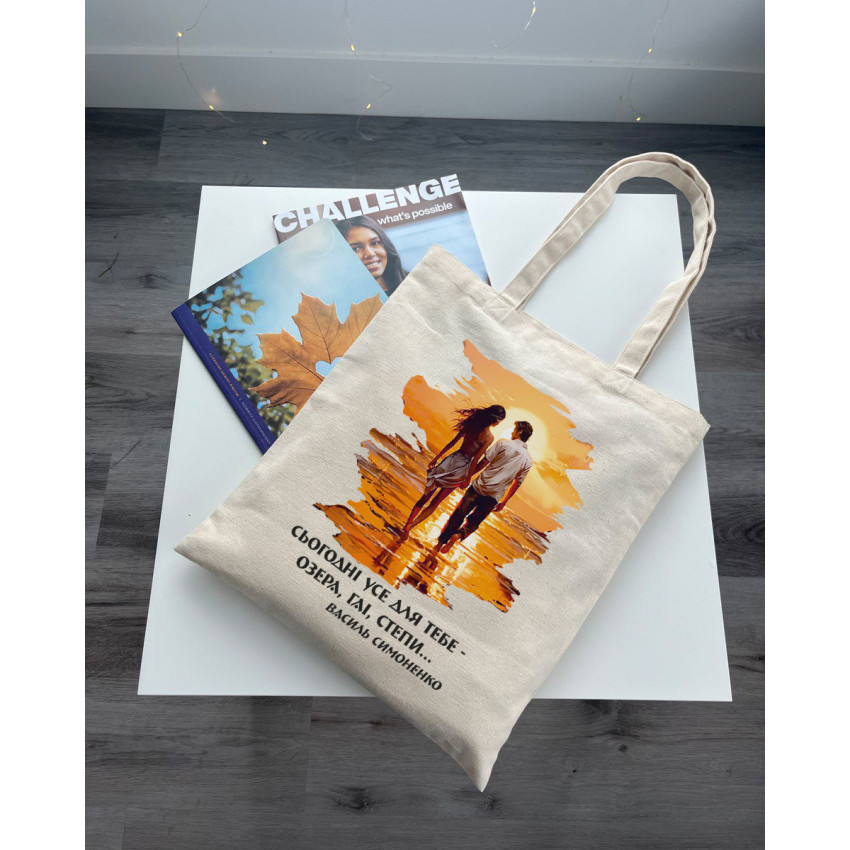 Екошопер BookOpt BK4085 Василь Симоненко, Сьогодні усе для тебе - озера, гаї, степи... колір, бежевий Киев - изображение 9