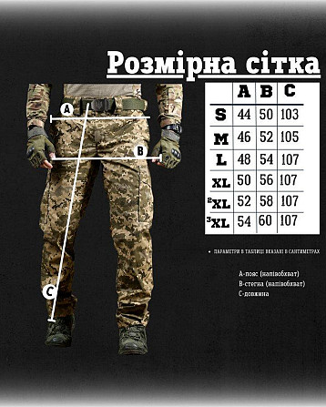Тактические штаны pyramid пиксель рипстоп РГ6259 Киев - изображение 16