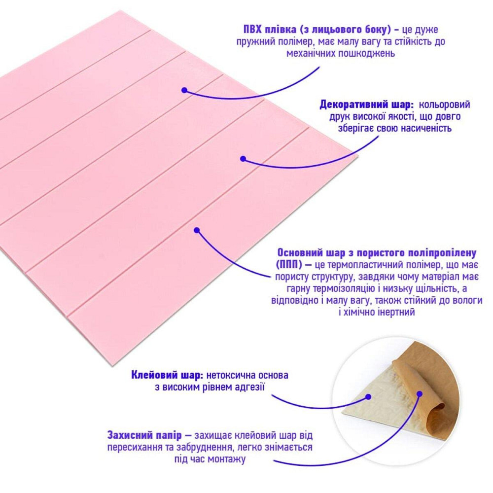 Самоклеюча 3D панель рожеве дерево Київ - фото 2