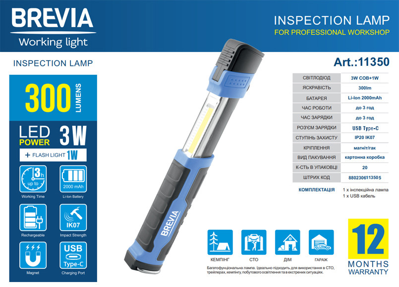 Лампа інспекційна Brevia LED телескопічна 3W COB+1W LED 300lm 2000mAh, type-C Львів - фото 4
