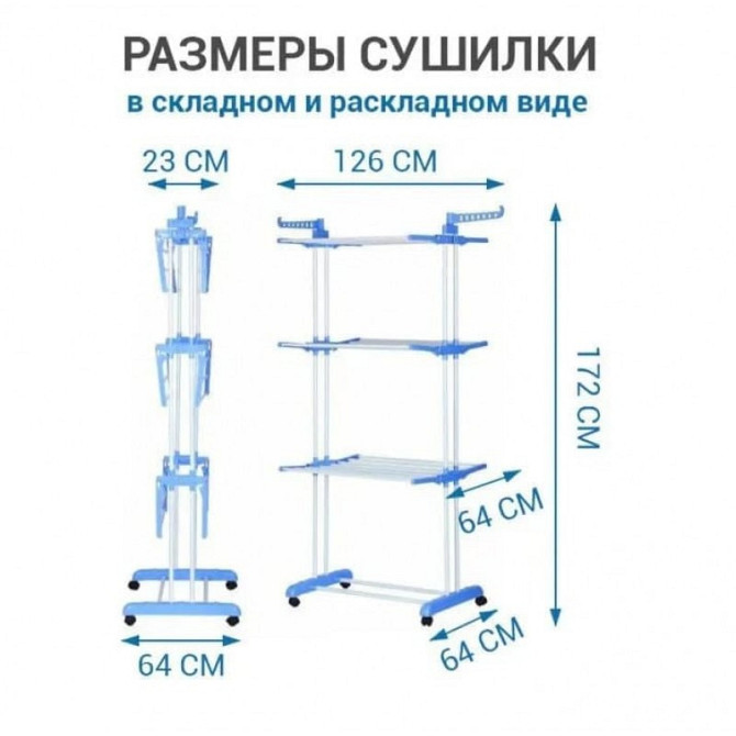 Многоярусная напольная сушилка для белья до 50 кг 172×73×64 см, удобная и вместительная Одесса - изображение 2