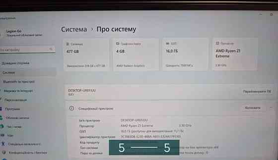 Игровая Консоль Lenovo Legion Go Windows PC Киев