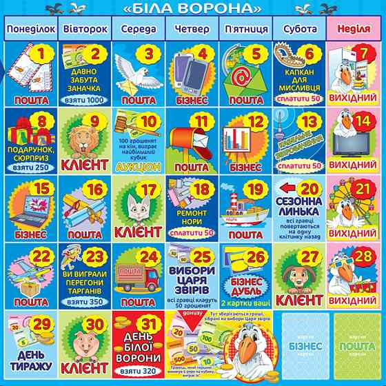 Настольная игра 