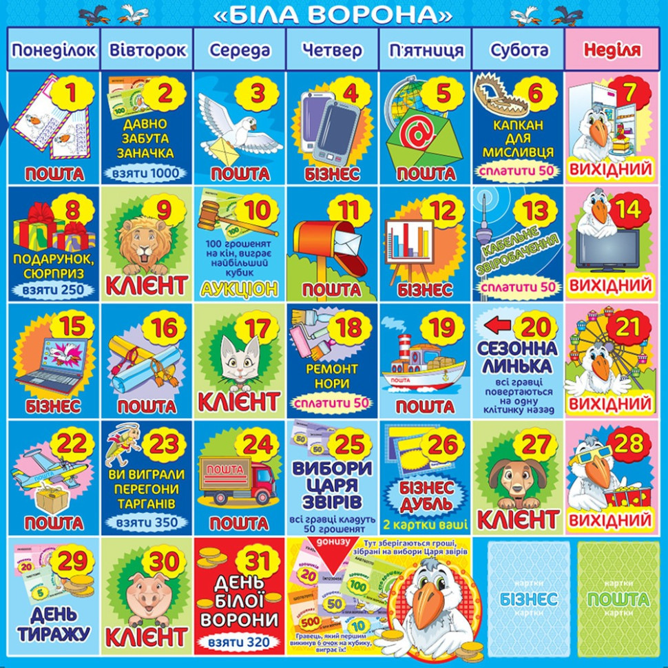 Настільна гра "Біла ворона" 82265 від 8-ми років Вінниця - фото 3