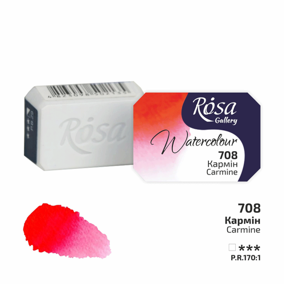 Фарба акварельна Кармін (708) 2,5мл ROSA Gallery Київ
