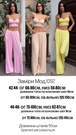 Літній жіночий костюм із топом push-up та штанами-палаццо Одеса