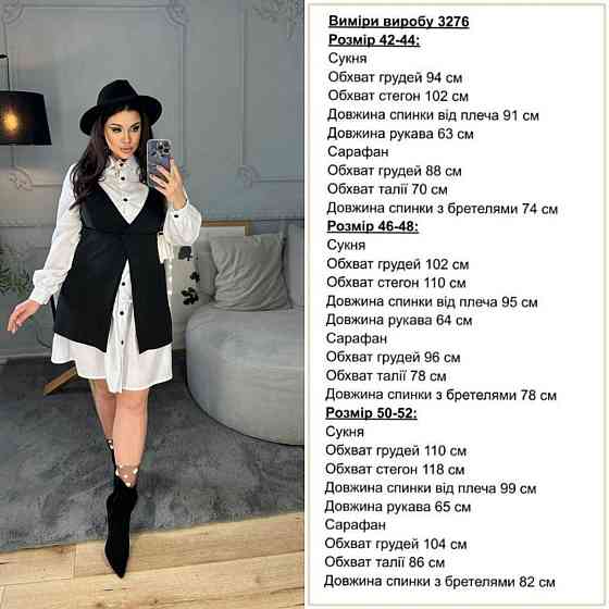 Жіноче базове плаття-сорочка + сарафан котон + дайвінг 50/52 Одеса