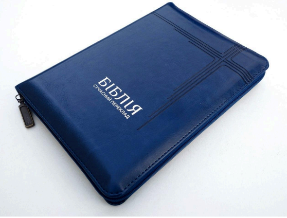 Библия с замком, заменитель кожи, индексы, гибкая обложка, Современный перевод 16/20 Киев - изображение 1