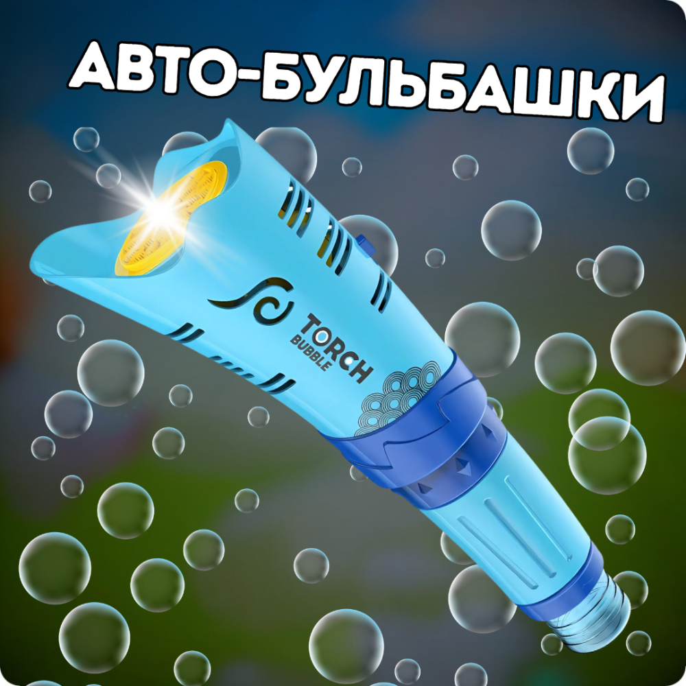 Генератор мильних бульбашок, акумуляторний пістолет для мильних бульбашок для дітей з підсвічуванням синій Кам'янець-Подільський - фото 1