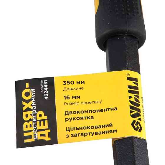 Цветоход двухкомпонентная ручка 350×16мм SIGMA (4324431) Ровно