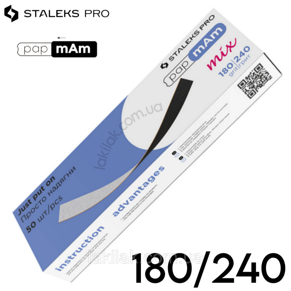 Двосторонні тонкі файли Staleks Pro Expert PapMam 180/240 (50шт) Херсон - изображение 1