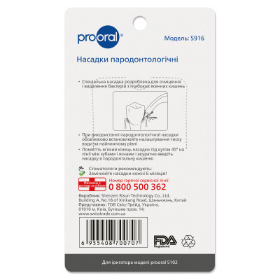 Насадка для іригатора Prooral 5916 Вінниця - фото 3