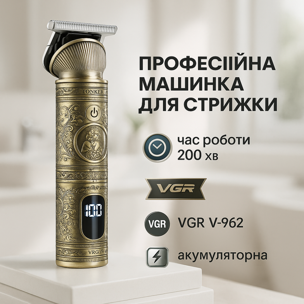 Набір для стрижки з зарядкою VGR V-962, Акумуляторна універсальна машинка для стрижки PS-95 Львів - фото 20